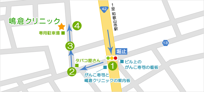 案内説明の全体マップです。和歌山市駅方面からのルートをご案内します。